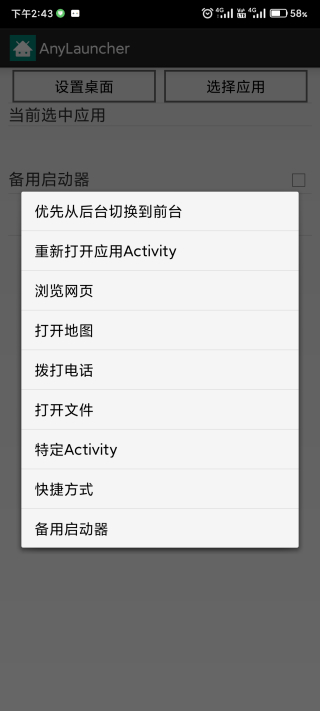 AnyLauncher