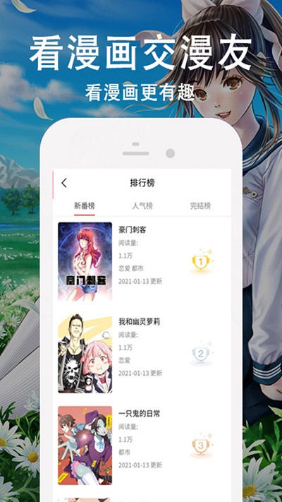 快番漫画手机版下载-快番漫画手机版免费下载