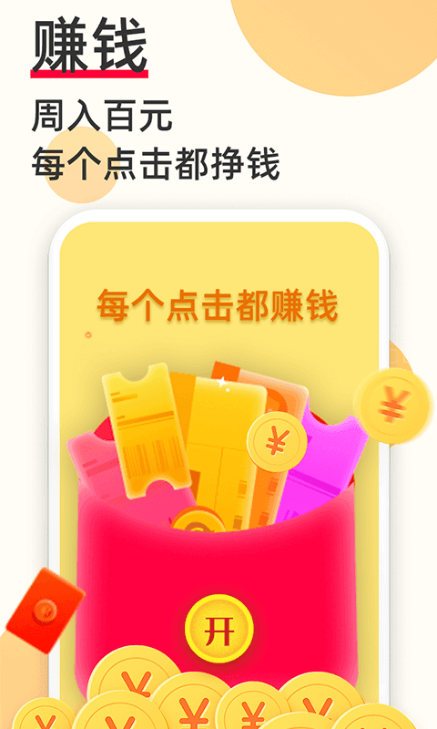 必看小说免费版赚钱版