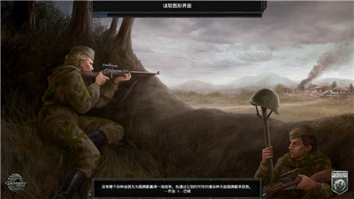 钢铁雄心4中文版下载