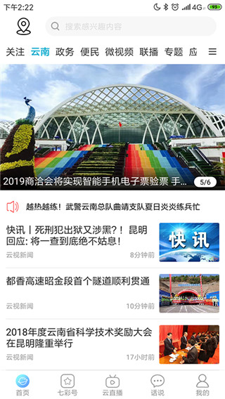 七彩云端