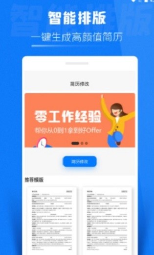 简历侠