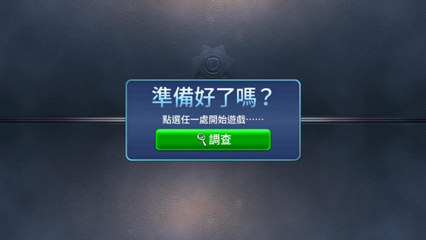 刑事案件（Criminal Case）