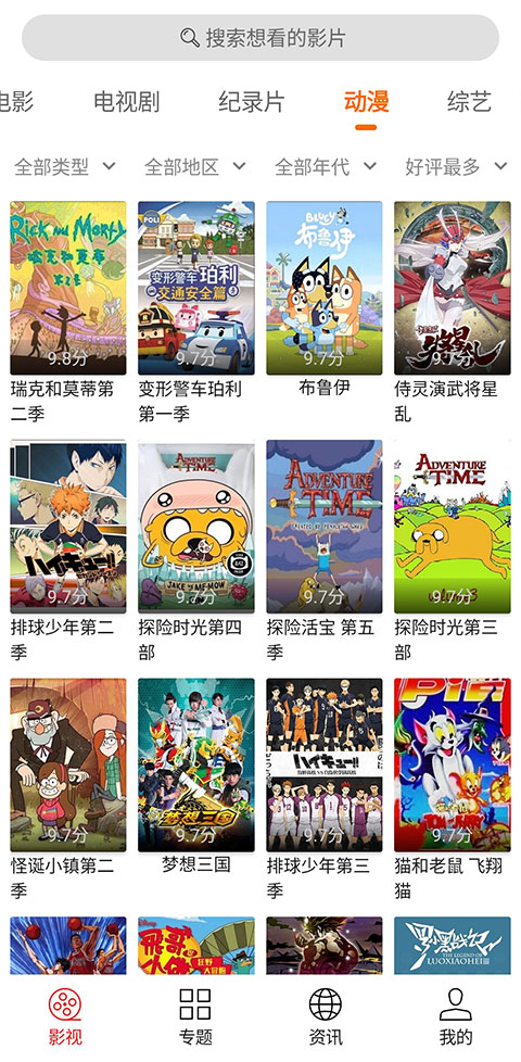 光影app安卓版