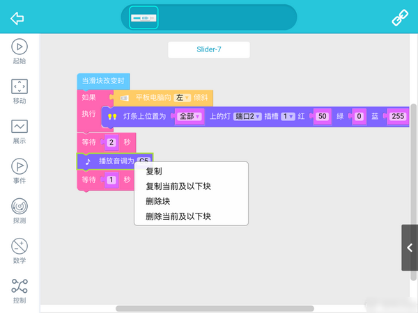 Makeblock