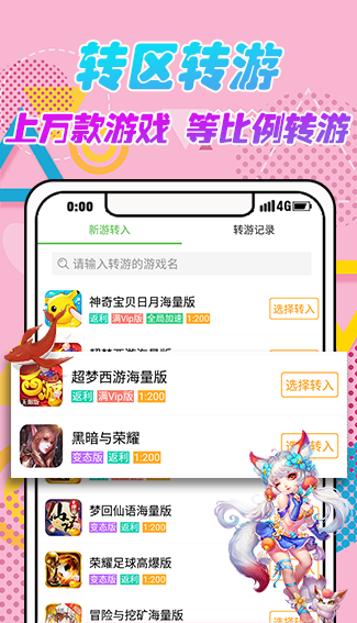 我打-游戏辅助神器