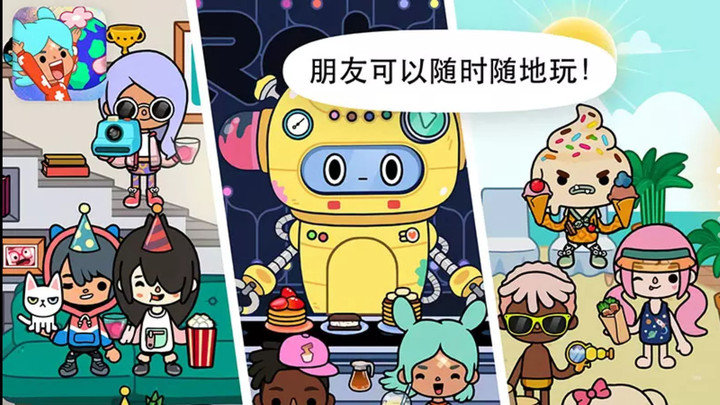 米加小镇家庭版(米加小镇：世界)