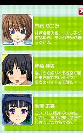 萌娘触摸6全人物(MGTad