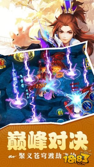 仙魔道安卓版