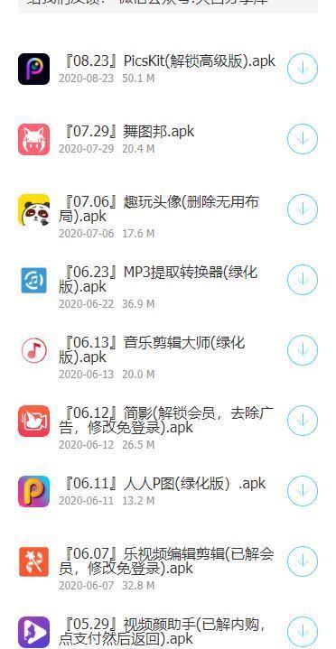 黑哥软件基地开车软件