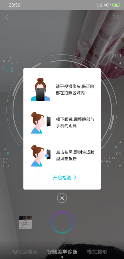 新氧(新氧医美)APP