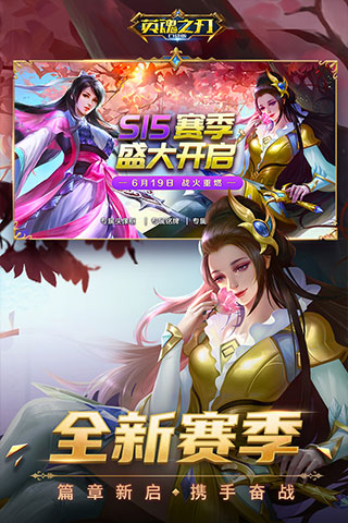 英魂之刃oppo版
