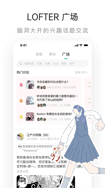 老福特lofter小说软件(LOFTER)