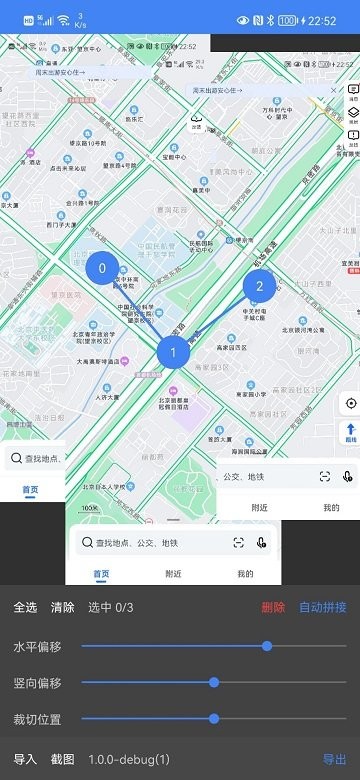 stitch截图工具