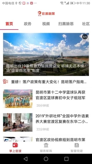 官渡融媒
