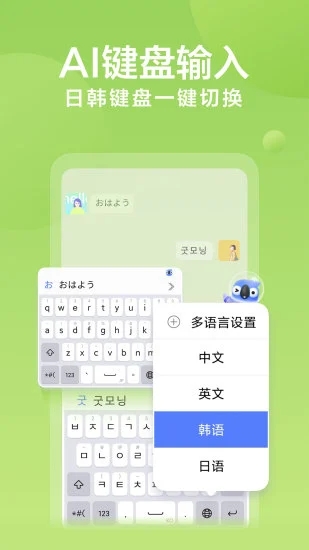 讯飞输入法免费