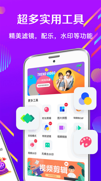 视频卡点