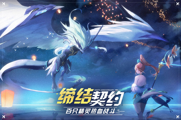奥奇传说taptap版