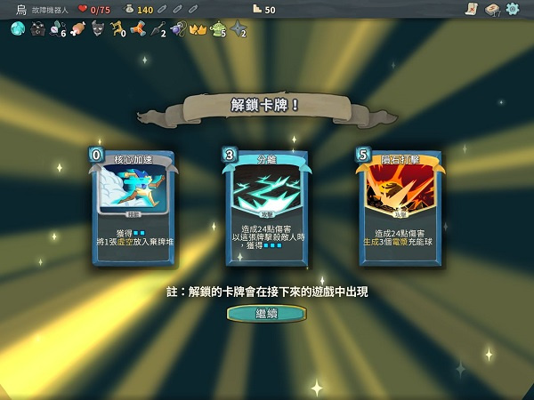 杀戮尖塔手机版攻略4