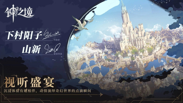 鐘之境