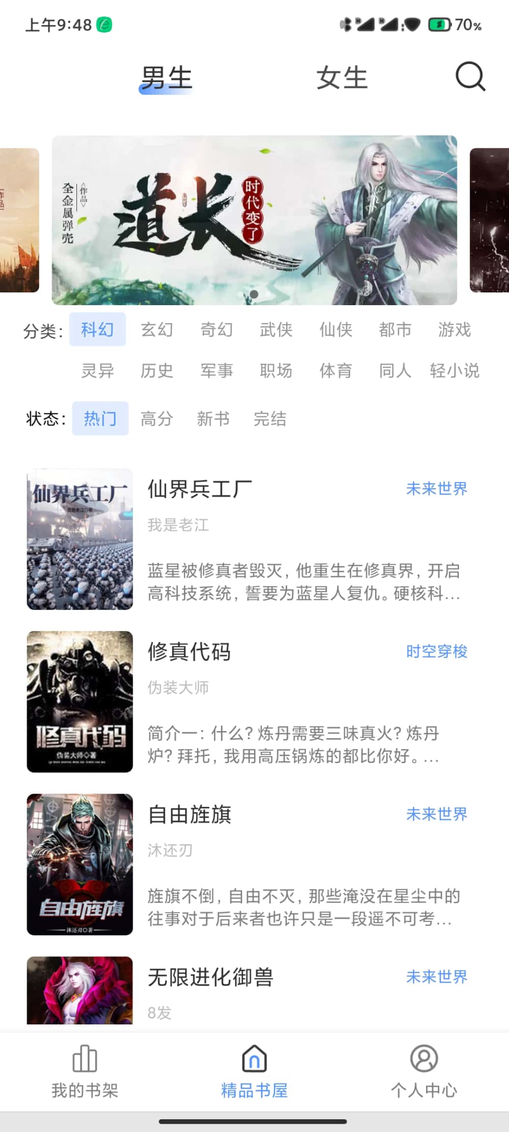360浏览器去广告精简版