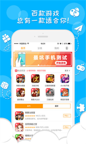 333游戏盒(333H5游戏)