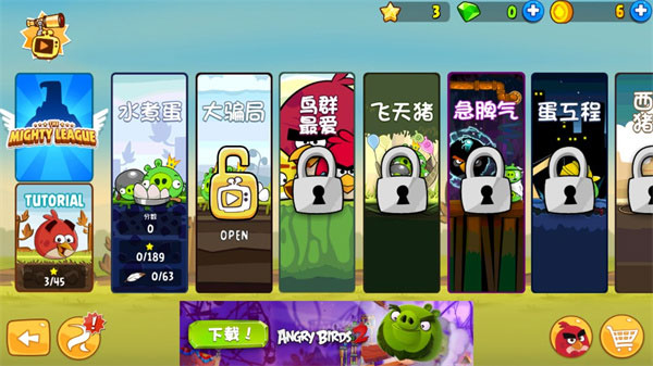 愤怒的小鸟（Angry Birds）