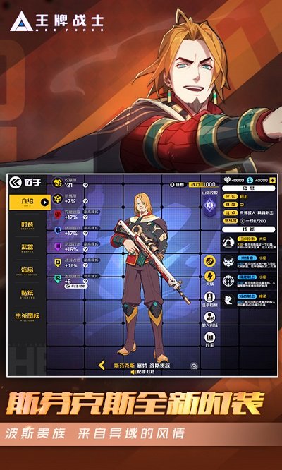 王牌战士正版