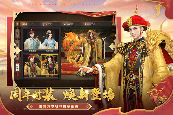叫我万岁爷oppo版