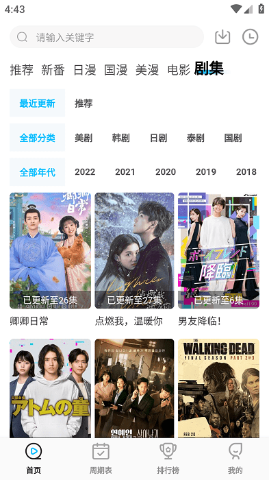 次元喵动漫app(喵次元)
