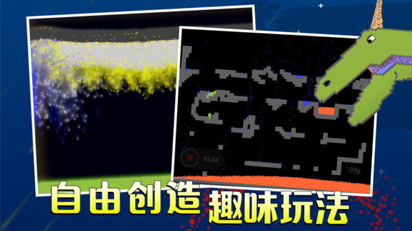 粉末游戏免费
