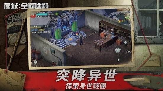 尸城全面逃杀(屍城：全面逃殺)