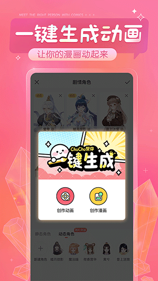 触漫官网版