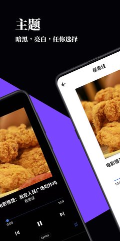 听音