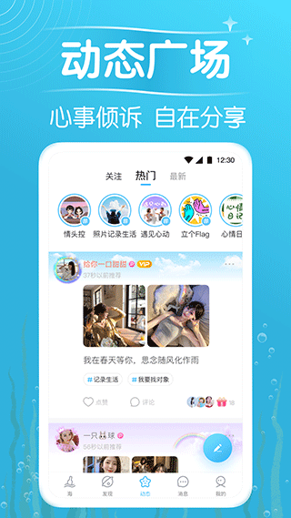 遇见漂流瓶安卓版