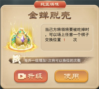 万宁象棋14