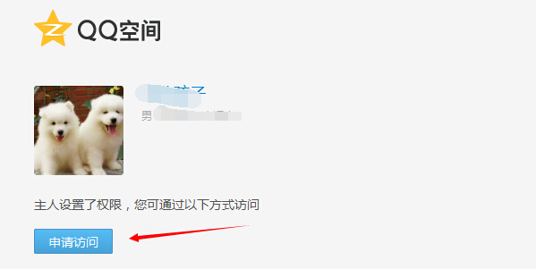 qq空间电脑版