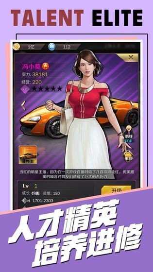 我的商业街手机版