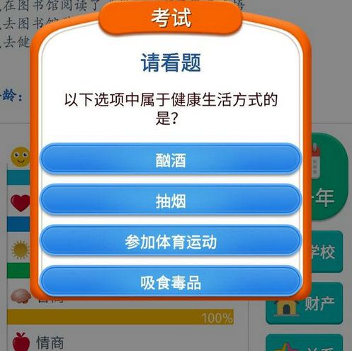 第二人生游戏截图