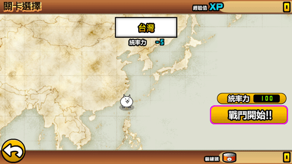 貓咪大戰爭
