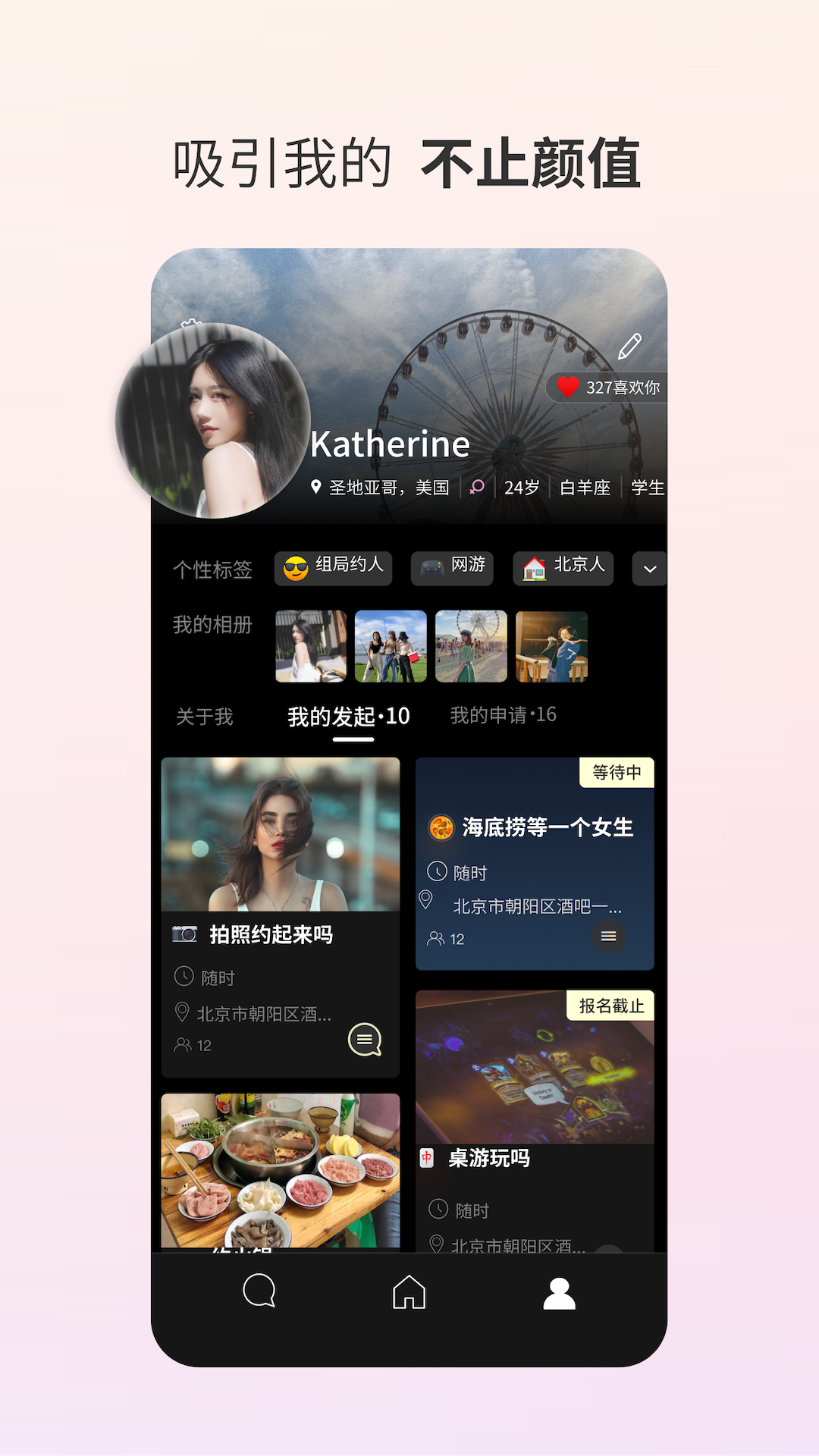 玩客