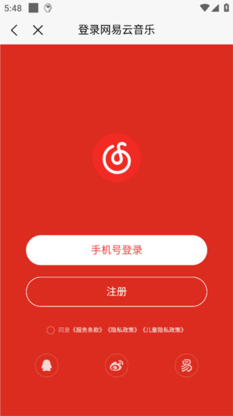 趣听音乐app图片7