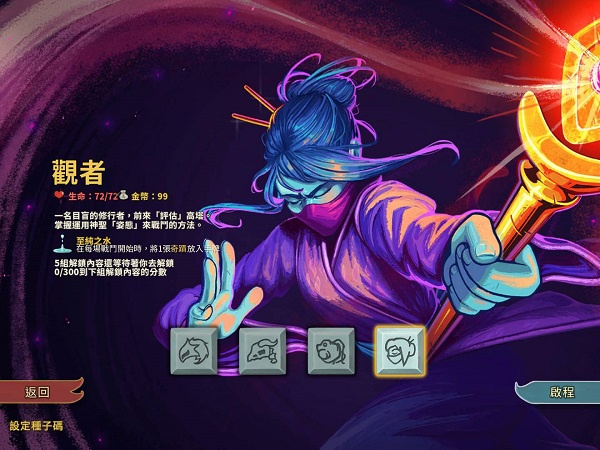 杀戮尖塔手机版攻略2