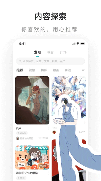 老福特lofter小说软件(LOFTER)