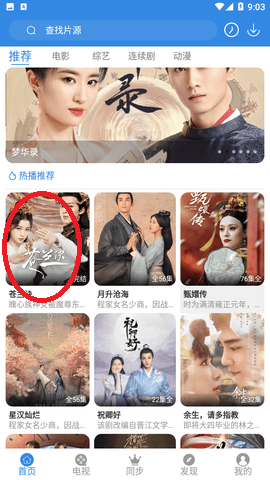 哇哇影视