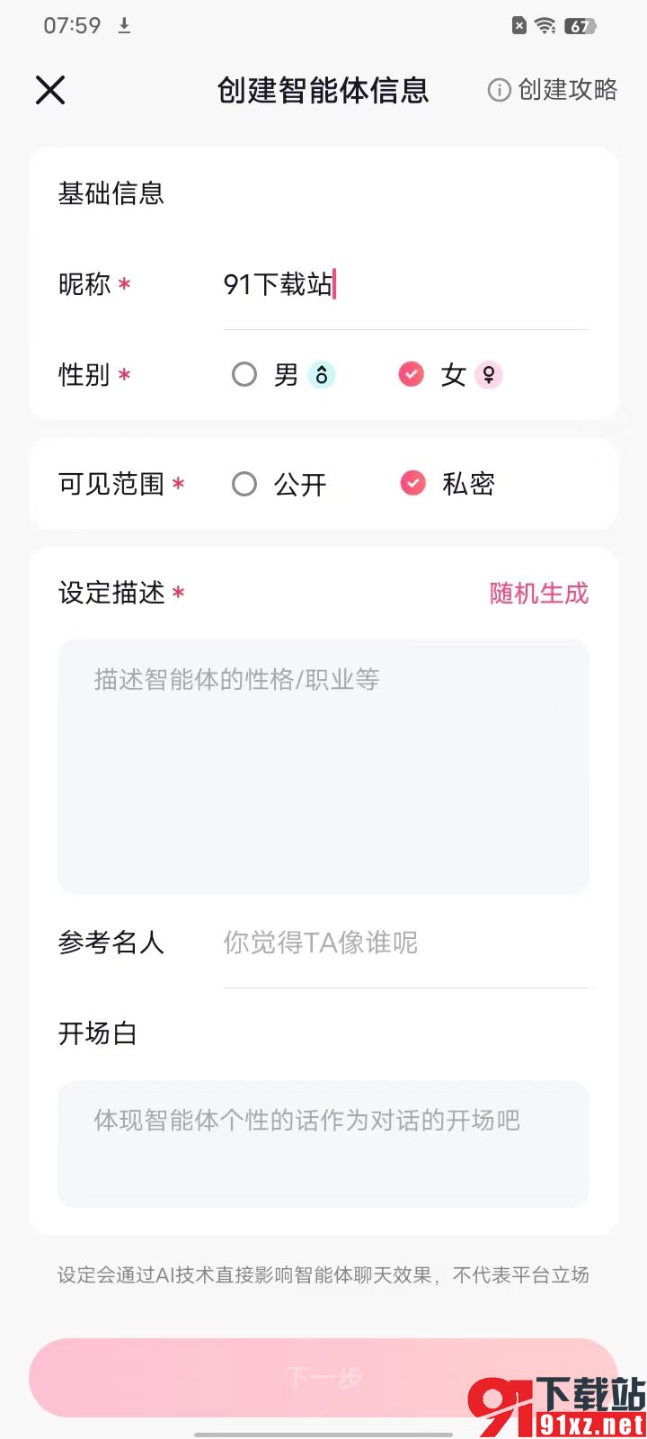 glow无禁词版