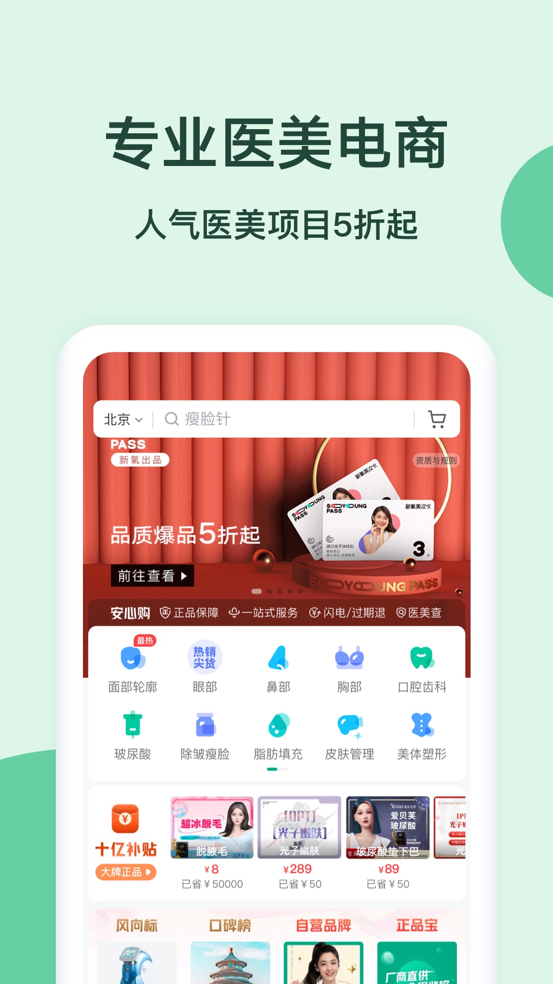 新样测发型