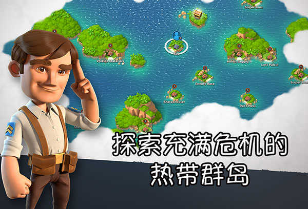 海岛奇兵正版官网