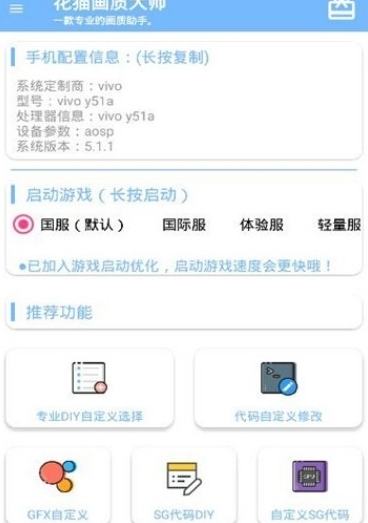 花猫画质大师