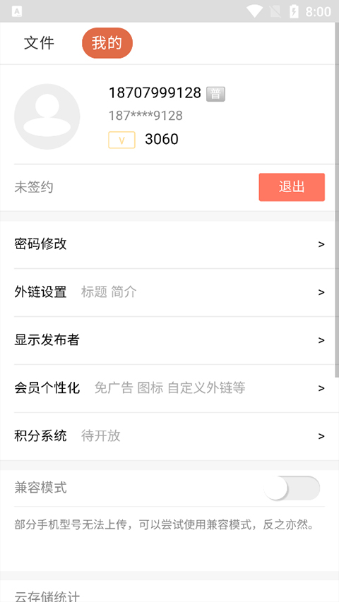 蓝奏云